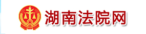 省高級人民法院