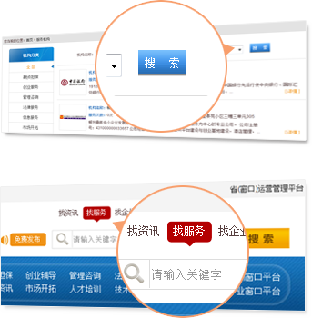 申請服務(wù)流程1