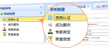 完善機(jī)構(gòu)認(rèn)證流程1